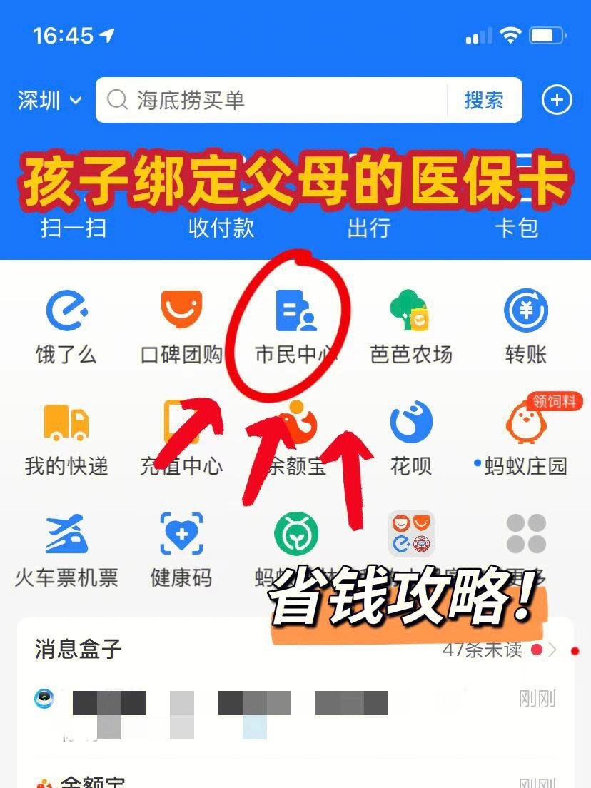 菏泽最新医保卡怎么在微信绑定方法分析(最方便真实的菏泽医保卡怎么在微信绑定手机号方法)