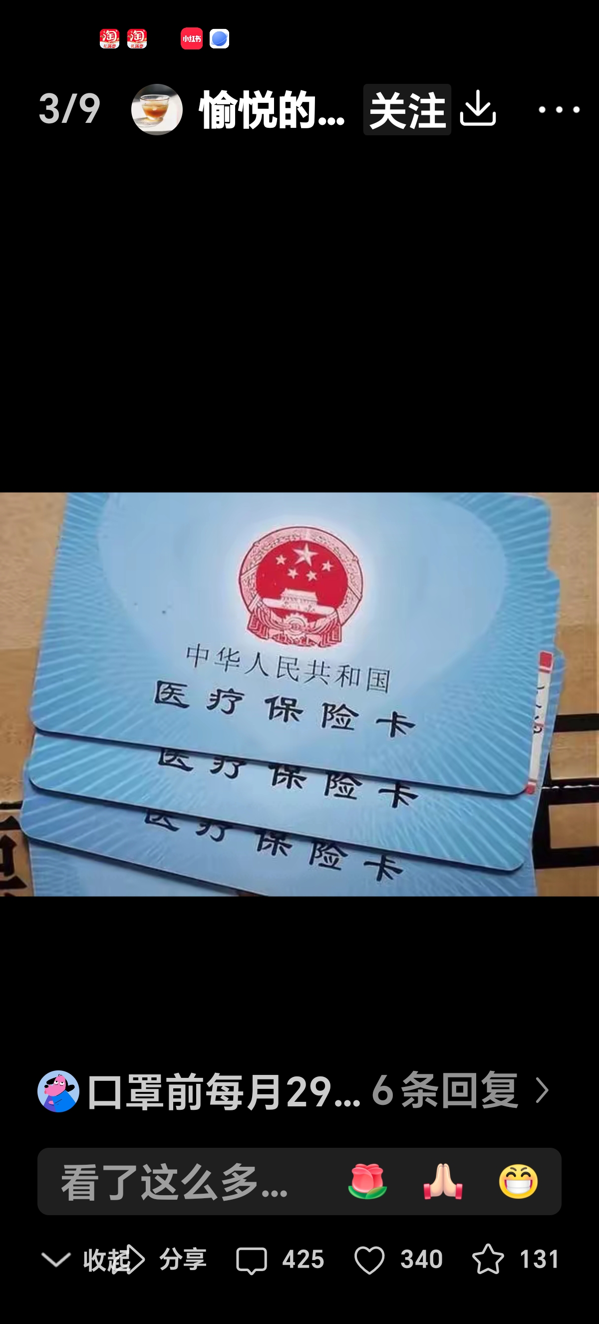菏泽最新医保卡里有6000元能取出来吗方法分析(最方便真实的菏泽医保卡里有6000元能取出来吗现在方法)