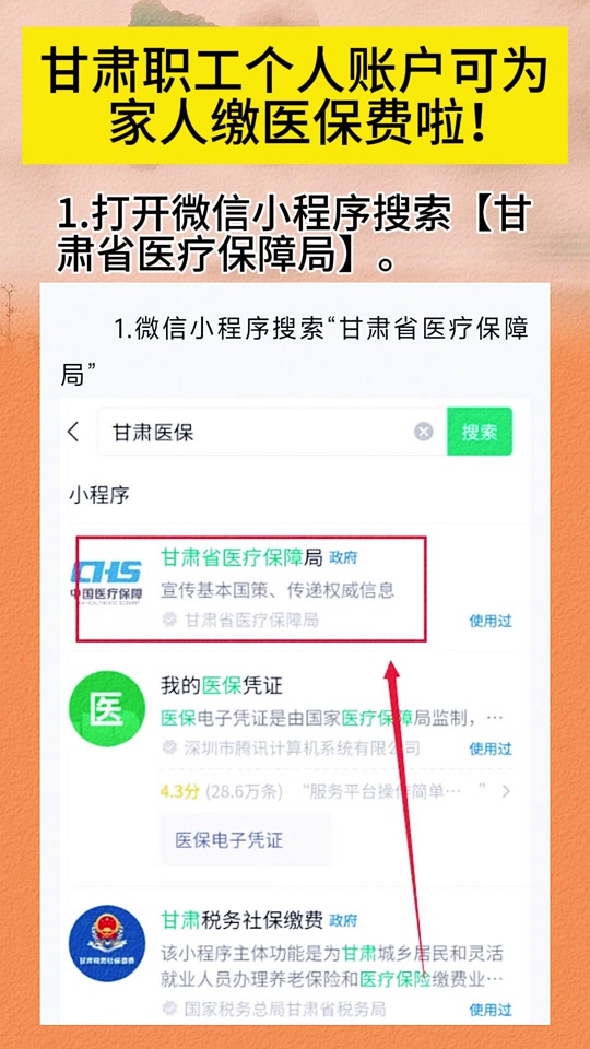 菏泽最新微信医保小程序提现到账图方法分析(最方便真实的菏泽微信医保提现钱去哪了方法)