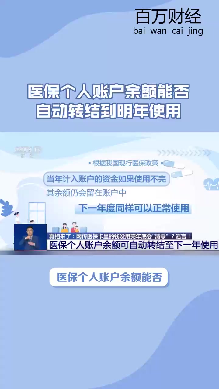 菏泽最新医保余额怎么提现到微信方法分析(最方便真实的菏泽医保卡的钱怎么提现到微信方法)