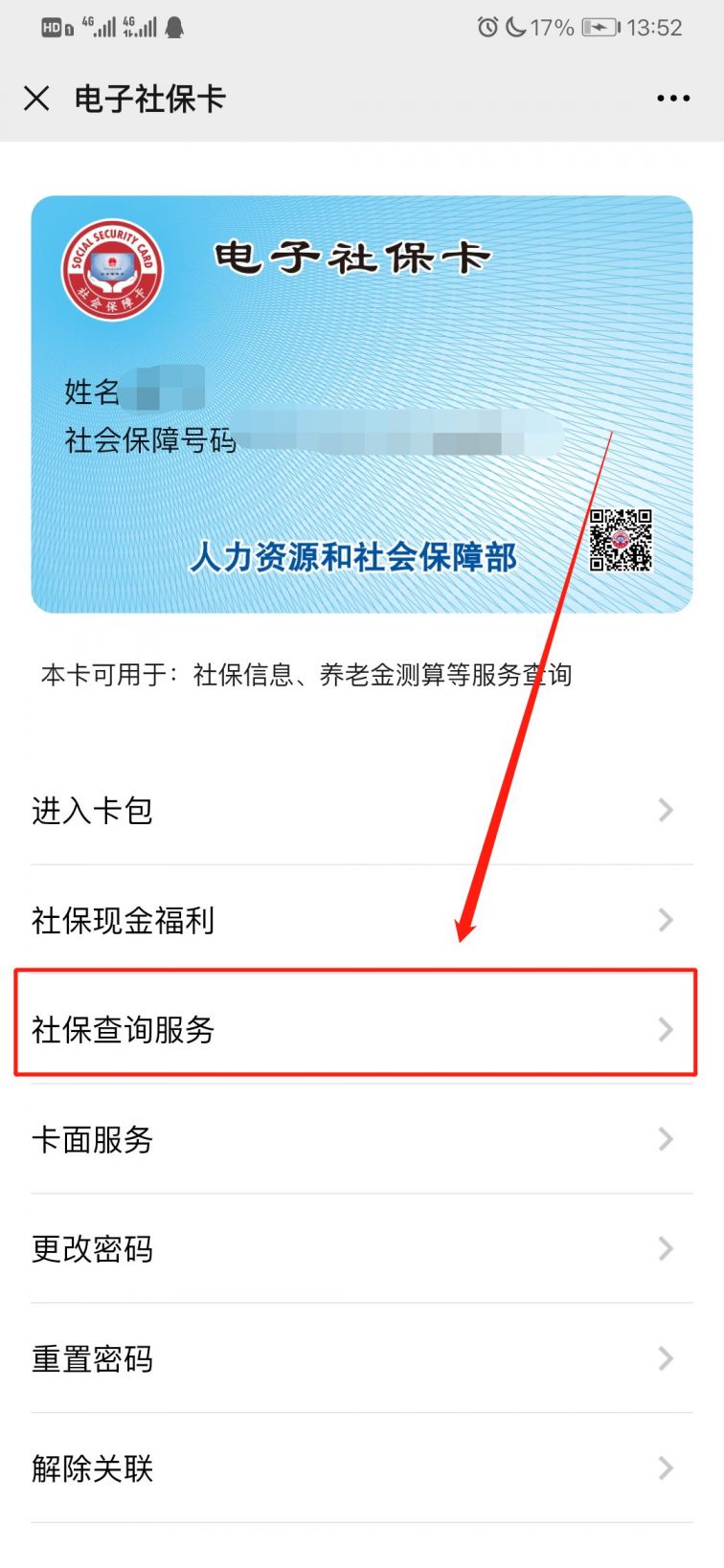 菏泽最新12333查询医保卡余额方法分析(最方便真实的菏泽12333查询医保卡余额时总提示没认证是怎么回事方法)