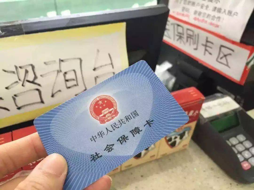 菏泽医保卡余额套现联系方式的简单介绍