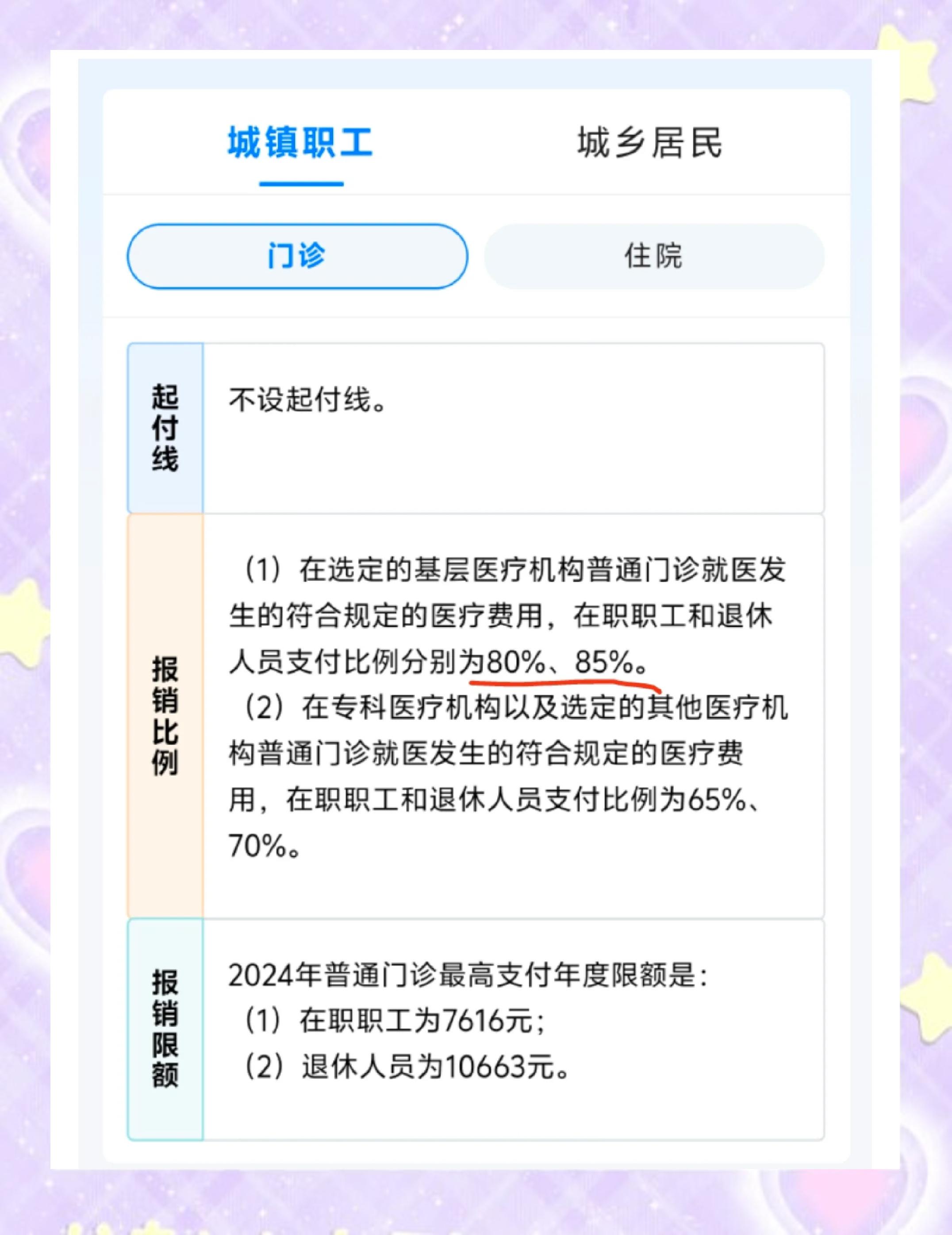 菏泽最新医保余额提现方法方法分析(最方便真实的菏泽医保卡余额提现技巧方法)