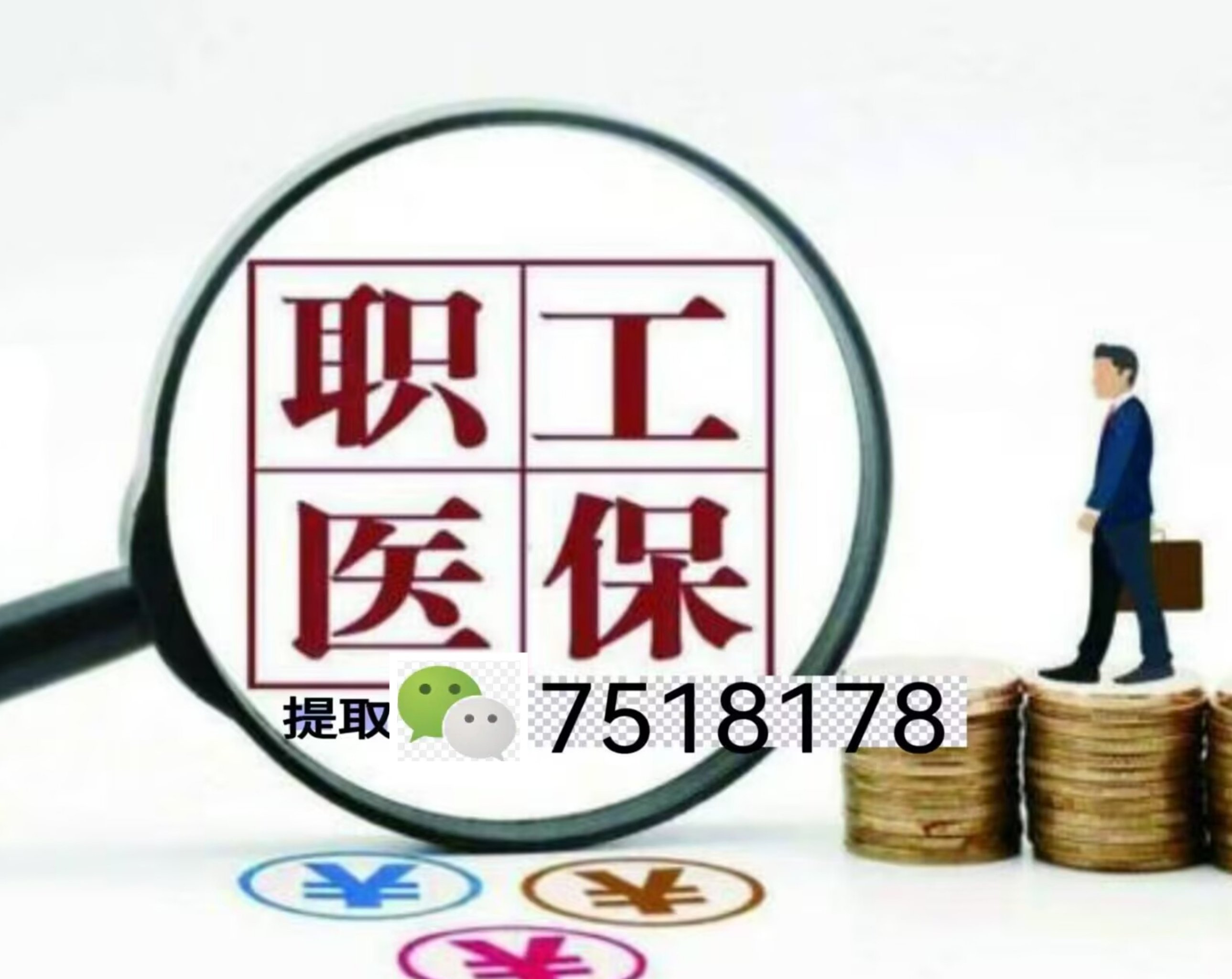 菏泽最新医保余额提现方法方法分析(最方便真实的菏泽医保卡余额提现技巧方法)
