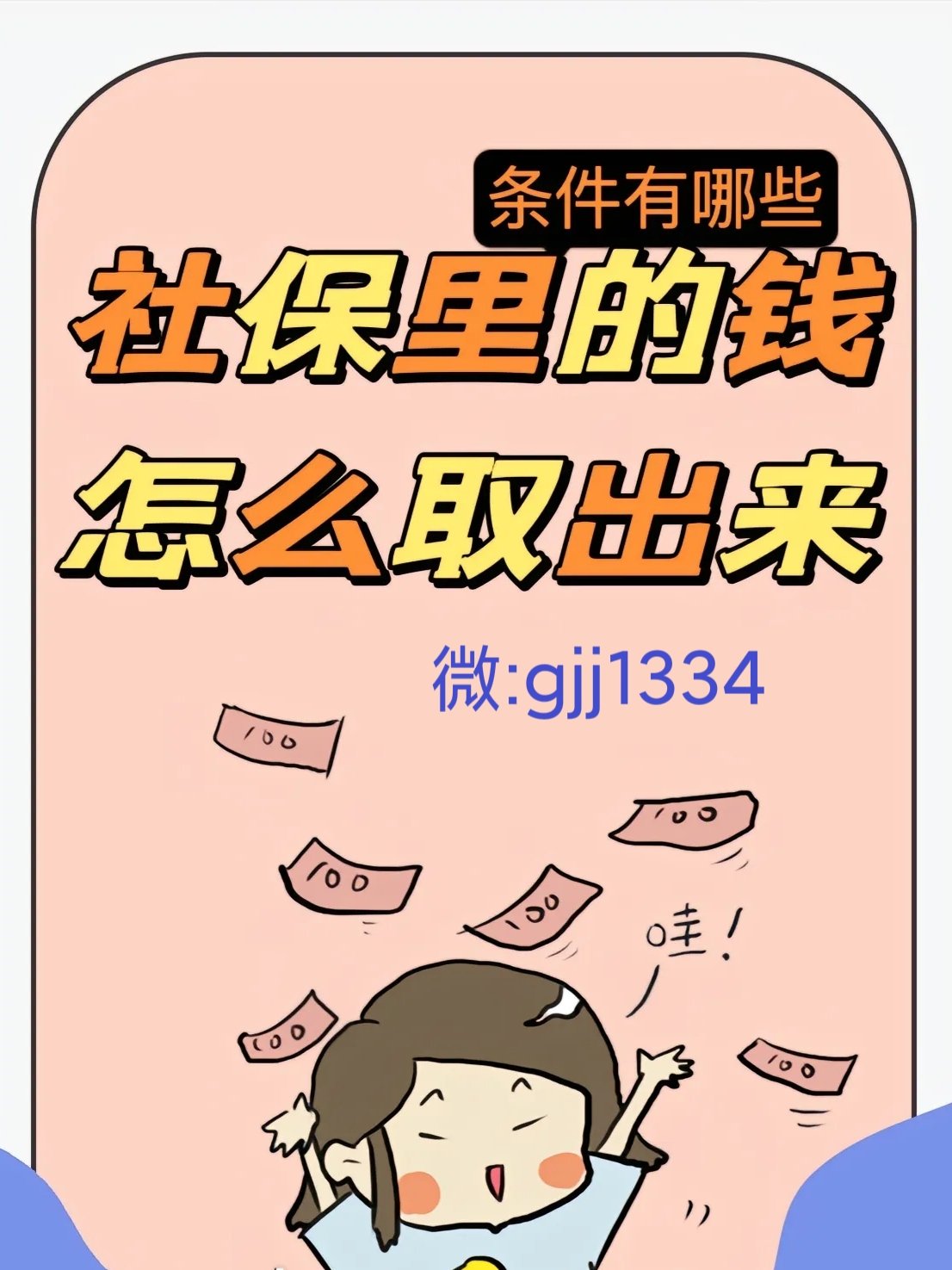 菏泽最新怎么提现医保卡里的钱方法分析(最方便真实的菏泽怎么提现医保卡里的钱到银行卡方法)