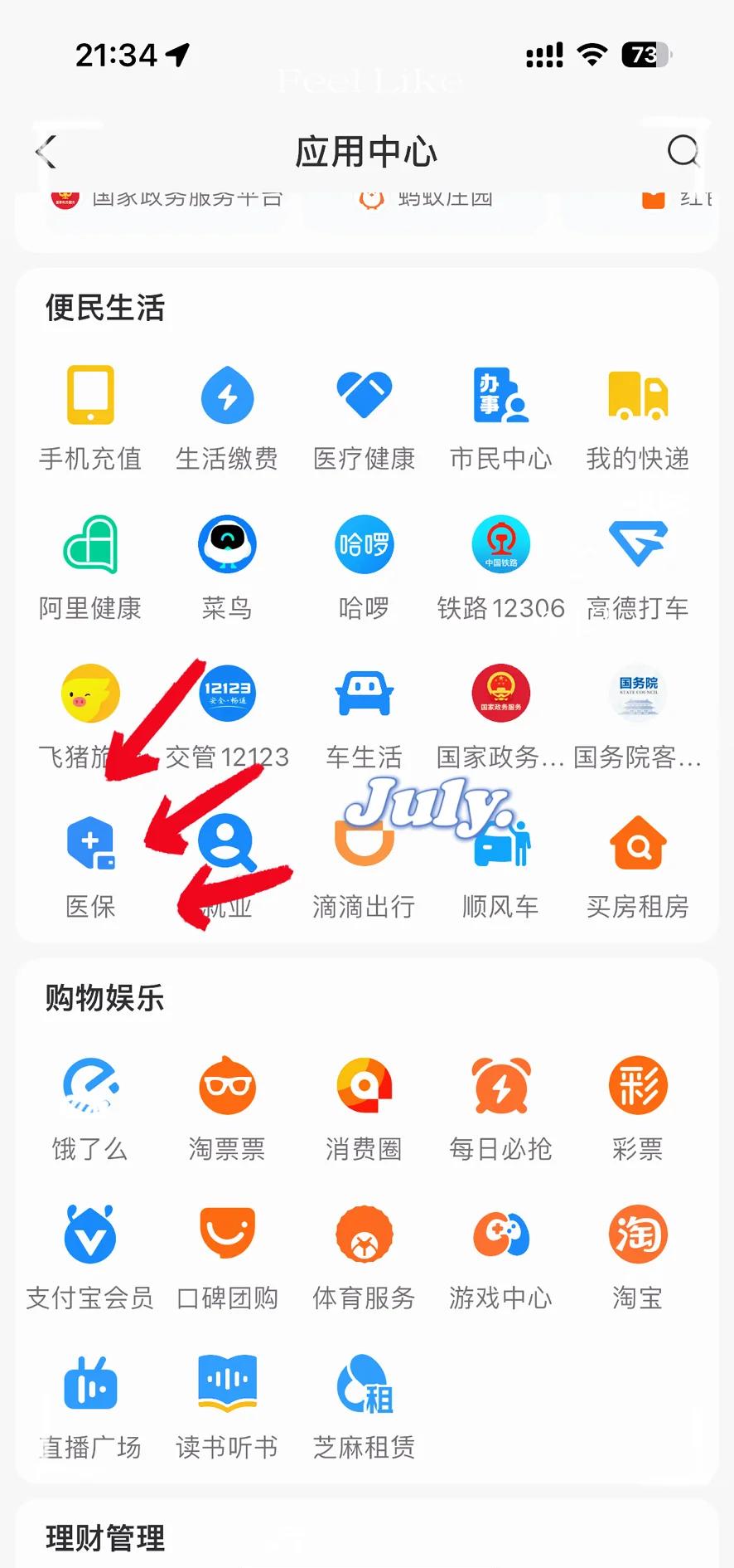 菏泽最新医保卡怎么绑定手机微信方法分析(最方便真实的菏泽医保卡绑定手机微信可以支付吗方法)