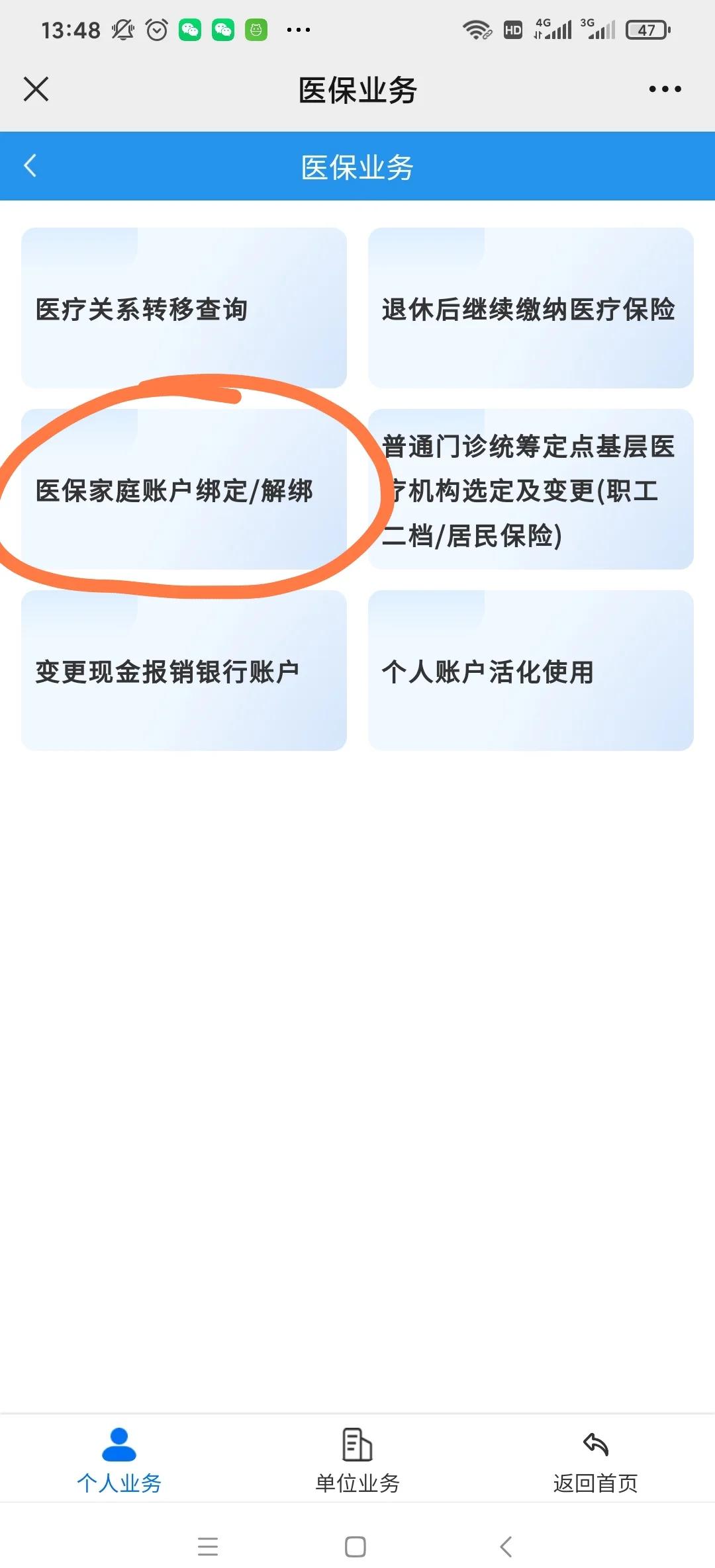 菏泽最新医保卡怎么绑定红包支付方法分析(最方便真实的菏泽医保卡怎么绑定红包支付功能方法)