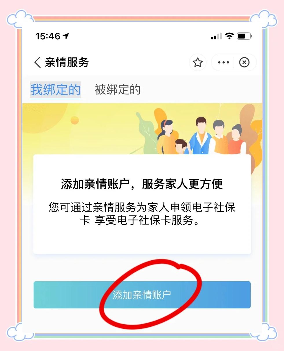 菏泽最新手机买医保怎么拿卡方法分析(最方便真实的菏泽手机如何用医保卡里的钱买东西方法)