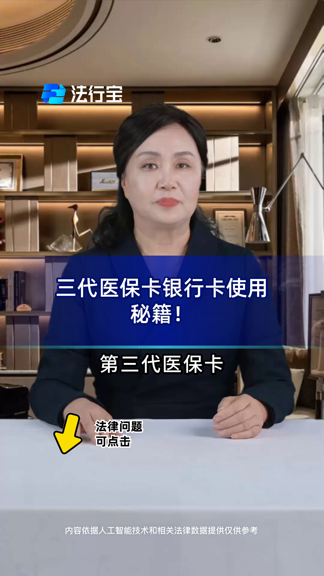 菏泽最新医保卡怎么绑定银行卡方法分析(最方便真实的菏泽医保卡怎么查询在哪个银行方法)