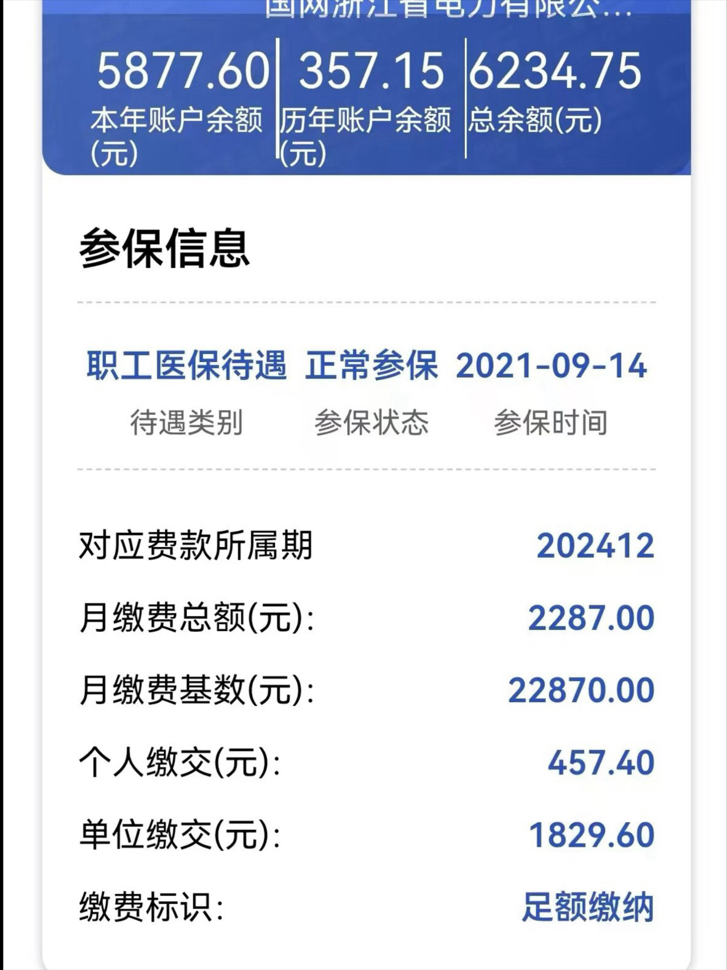 菏泽最新医保怎么取出来到微信上方法分析(最方便真实的菏泽医保卡里的钱微信怎么取出来方法)