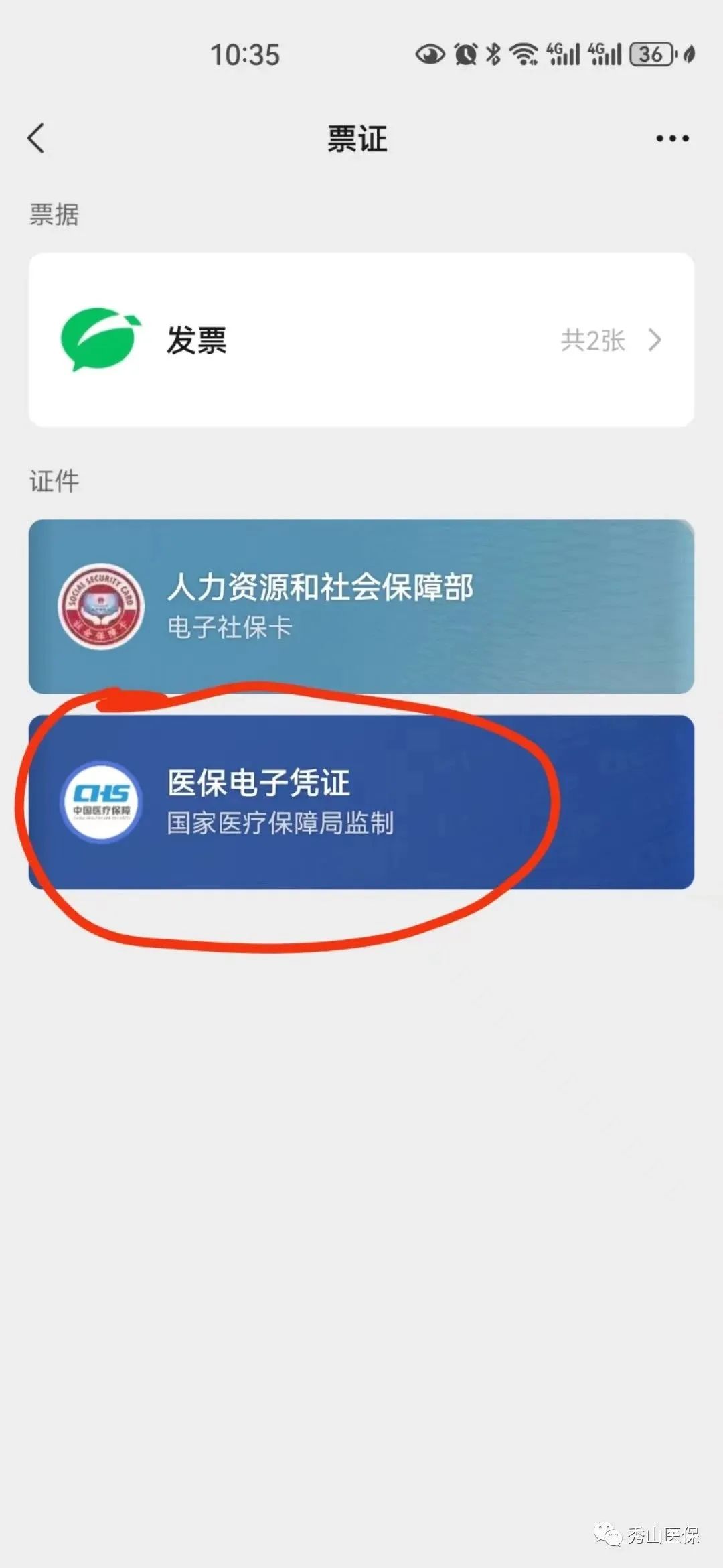 菏泽最新如何把医保卡绑定微信方法分析(最方便真实的菏泽怎样把医保卡绑定微信上方法)
