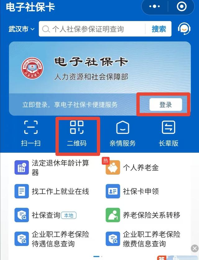 菏泽最新微信怎么绑定电子医保卡方法分析(最方便真实的菏泽微信怎么绑定电子医保卡步骤方法)
