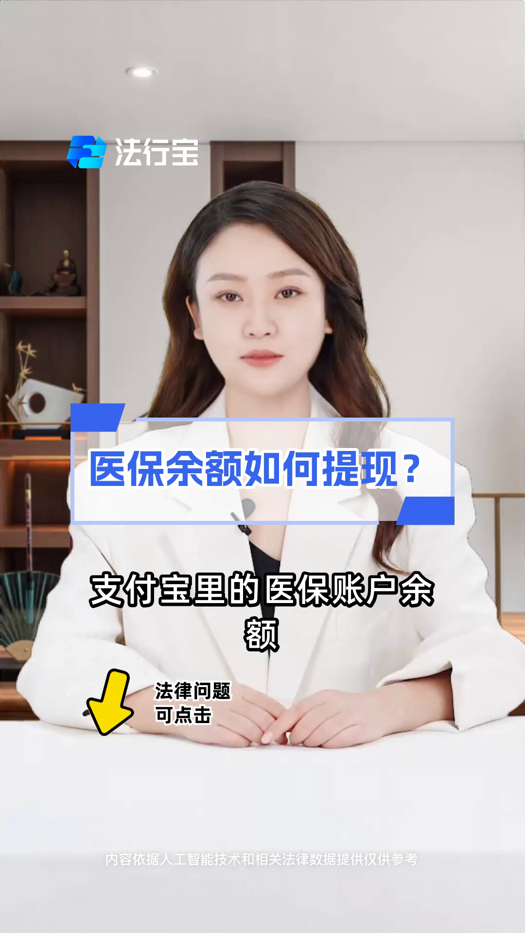 菏泽最新医保停保了余额怎么提现方法分析(最方便真实的菏泽医保卡停保后里面的钱怎么取方法)