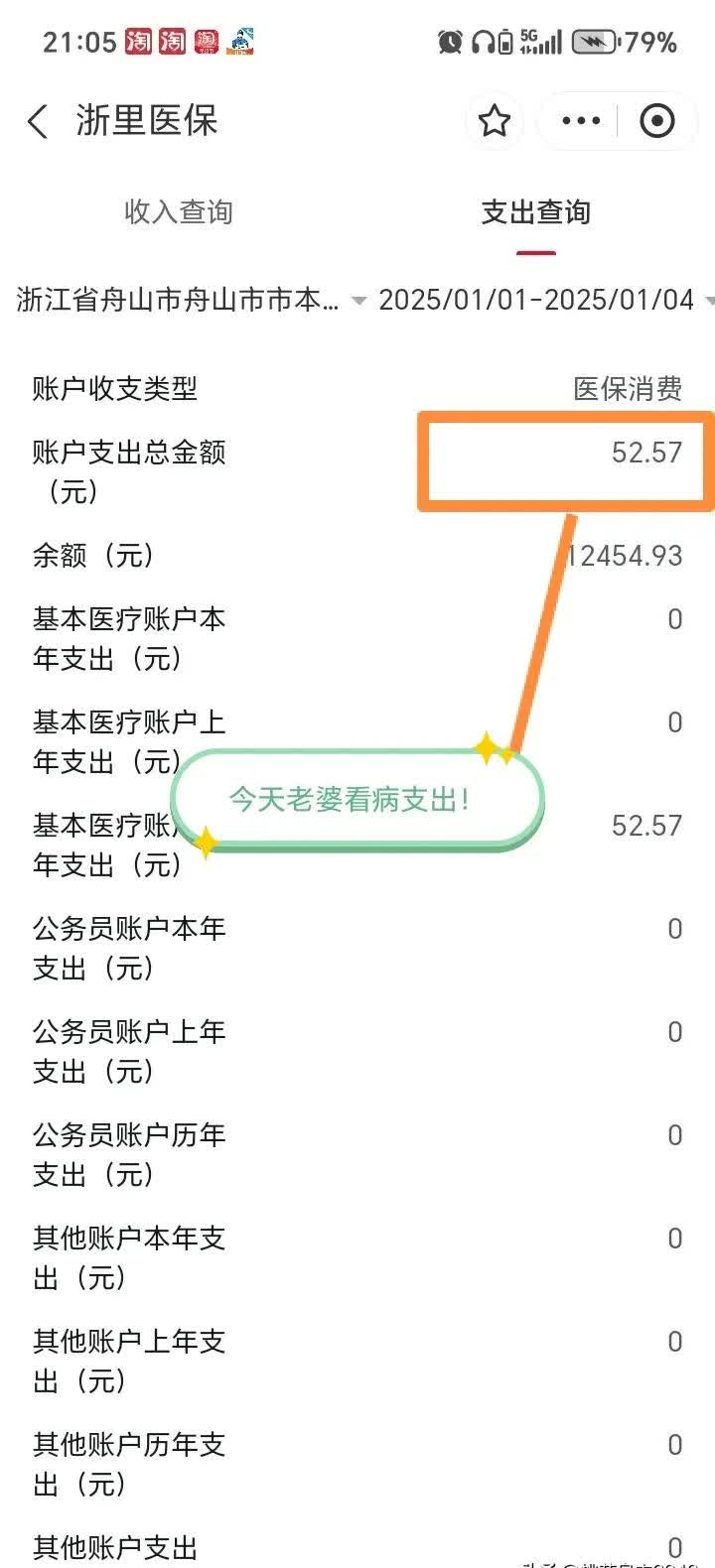 菏泽最新医保卡提现到微信多久到账方法分析(最方便真实的菏泽医保卡提现到微信多久到账家嶶qw413612助君取出方法)