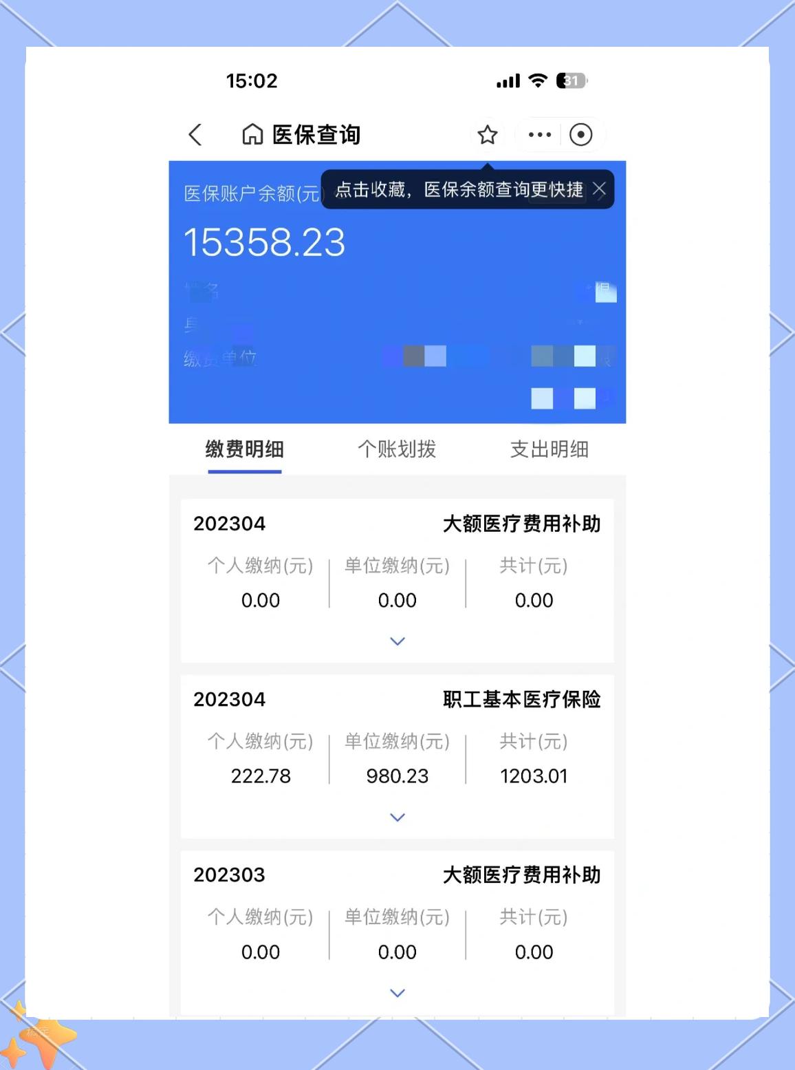 菏泽最新医保卡余额提现方法方法分析(最方便真实的菏泽急用钱24小时套医保卡方法)