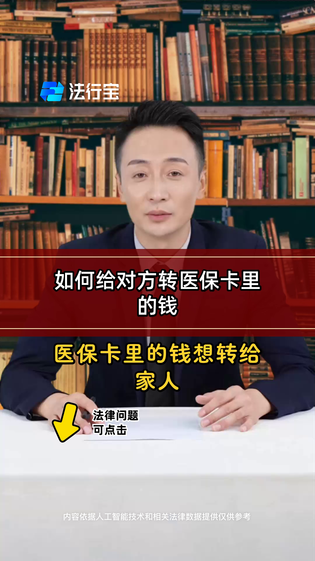 菏泽最新医保换现金是合法的吗方法分析(最方便真实的菏泽医保换现金是合法的吗安全吗方法)