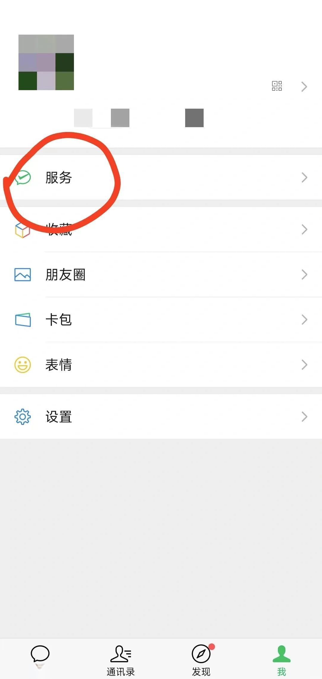 菏泽最新医保卡怎么添加微信卡包方法分析(最方便真实的菏泽医保卡如何添加方法)