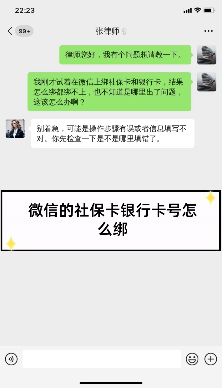 菏泽最新社保卡绑定微信提现方法分析(最方便真实的菏泽社保卡里的钱微信提现可不可以方法)
