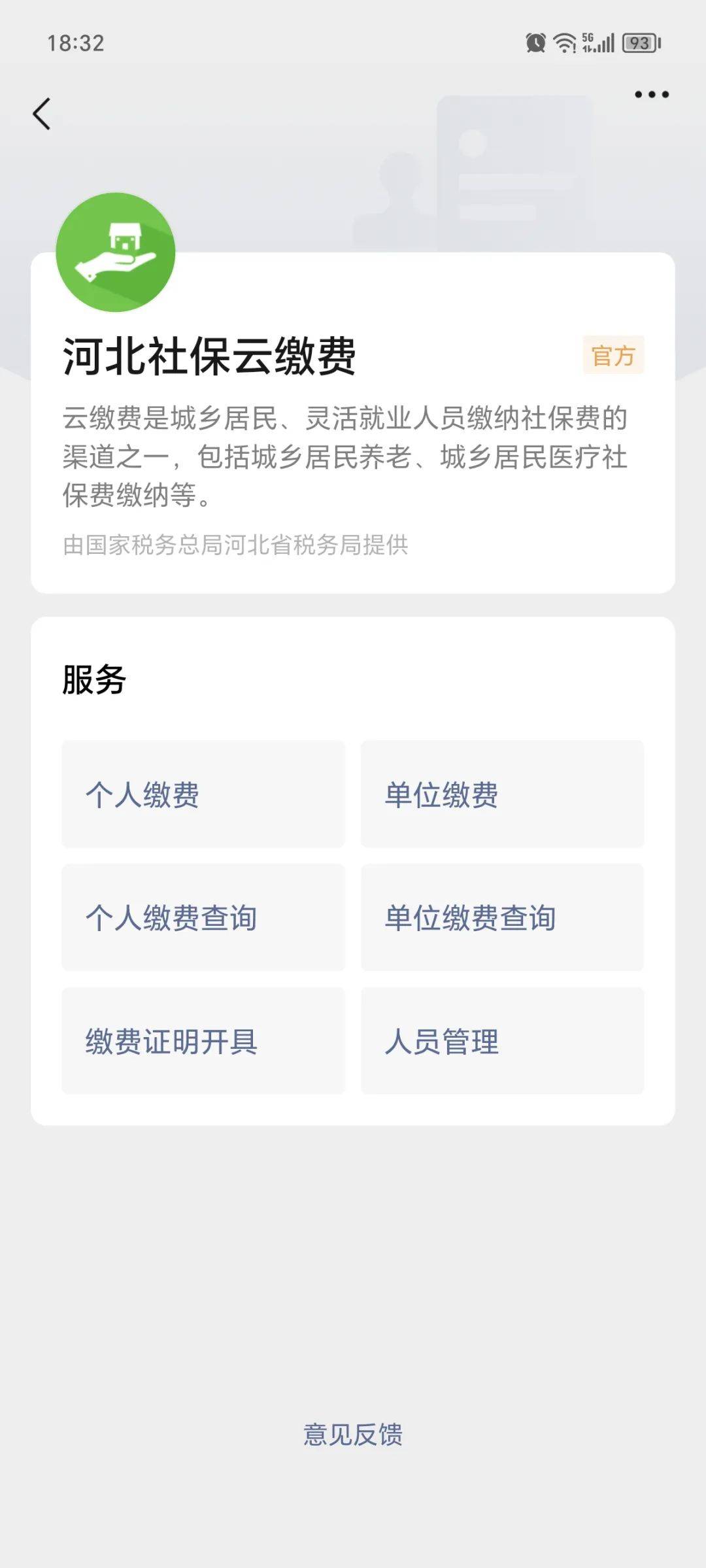 菏泽最新医保取现24小时微信方法分析(最方便真实的菏泽医保取现24小时微信300块钱方法)
