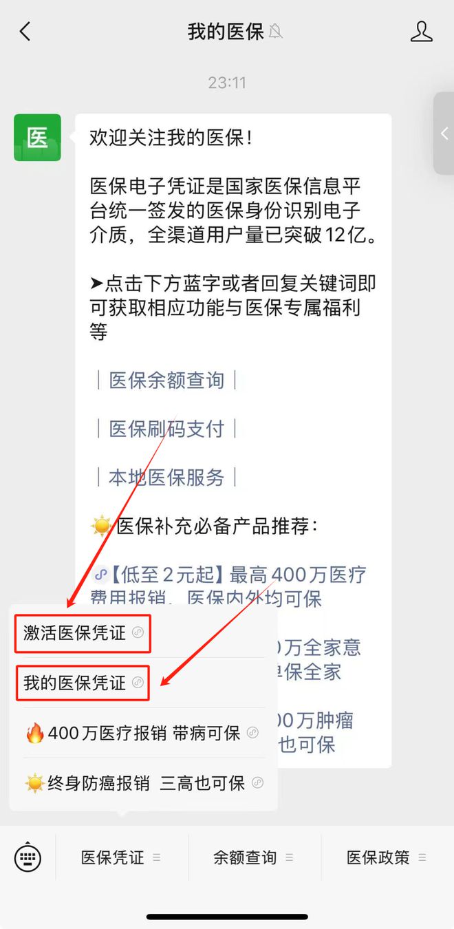菏泽最新医保取现24小时微信方法分析(最方便真实的菏泽医保取现24小时微信300块钱方法)