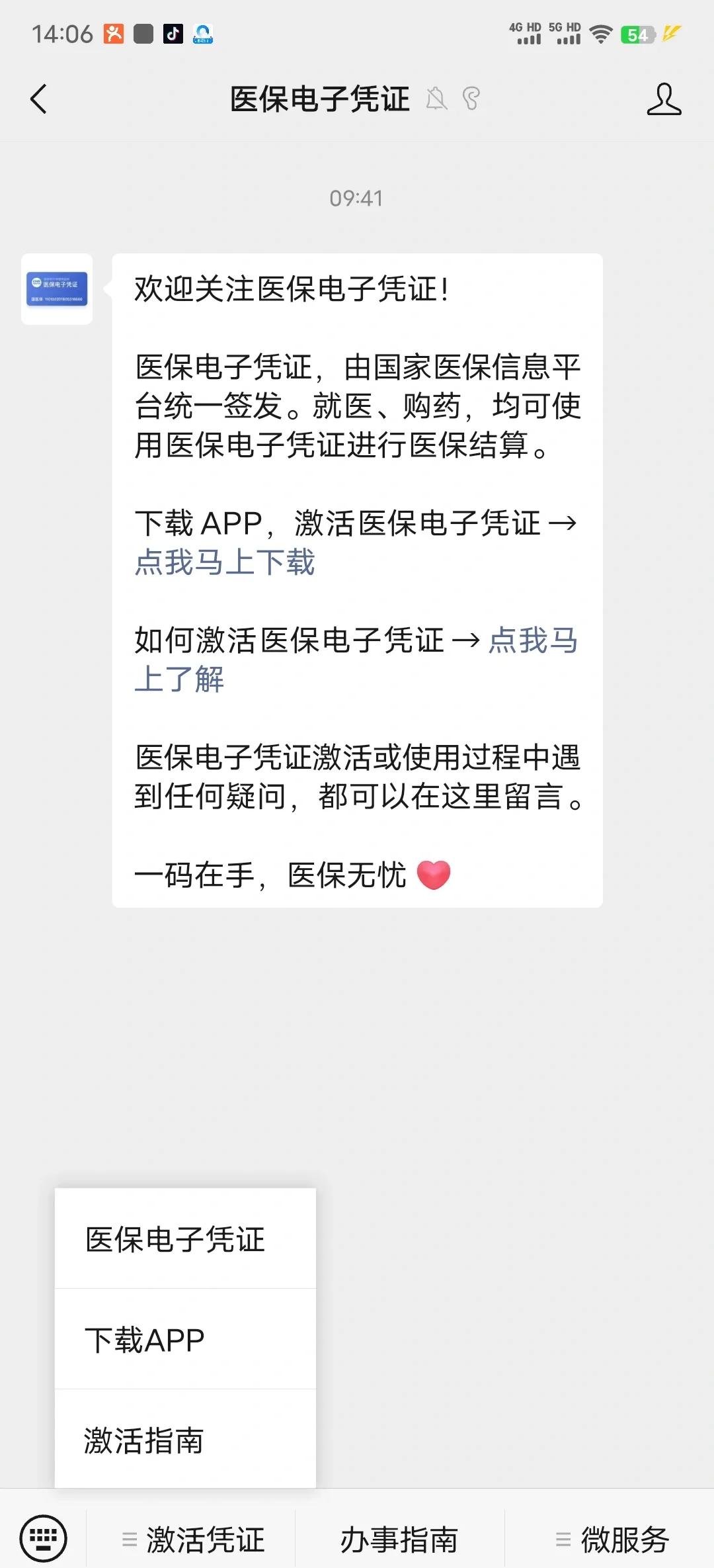 菏泽最新医保卡提取现金方法app方法分析(最方便真实的菏泽医保卡提现渠道方法)