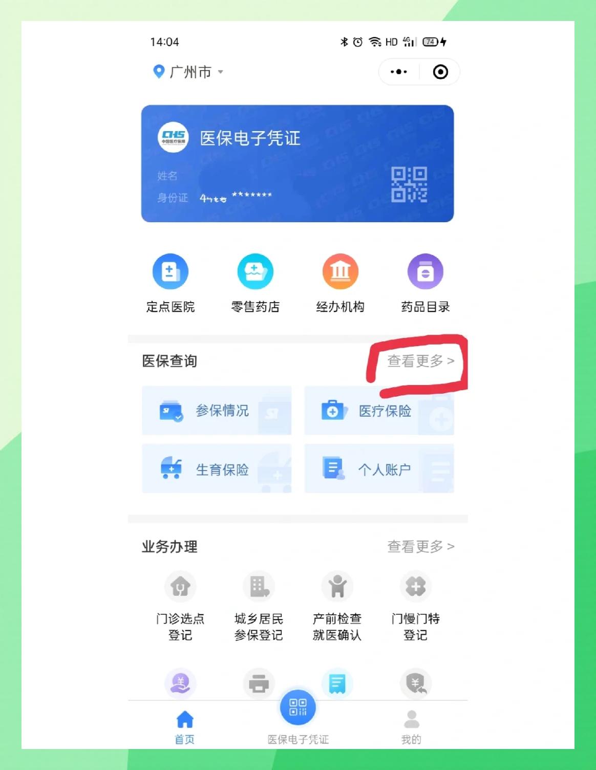 菏泽最新医保卡怎么在手机上领取方法分析(最方便真实的菏泽医保卡在手机上怎么激活步骤自己操作方法)