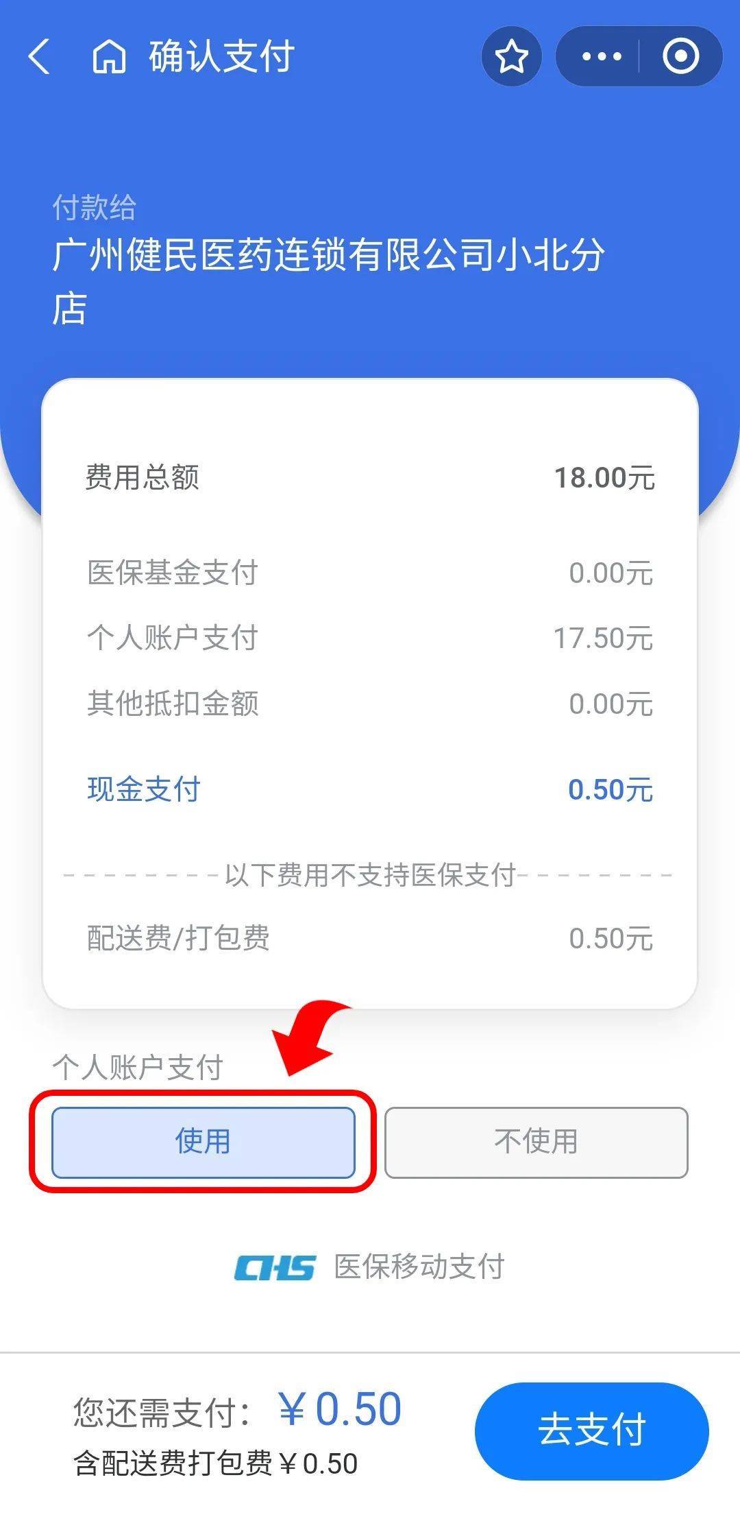 菏泽最新个人医保余额怎么提取出来方法分析(最方便真实的菏泽个人医保余额怎么提取出来用方法)
