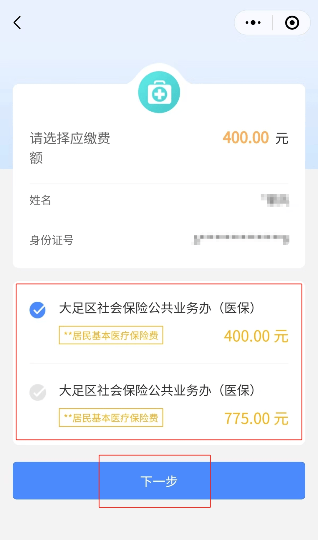 菏泽最新医保24小时微信提现方法分析(最方便真实的菏泽医保24小时微信提现多久到账方法)