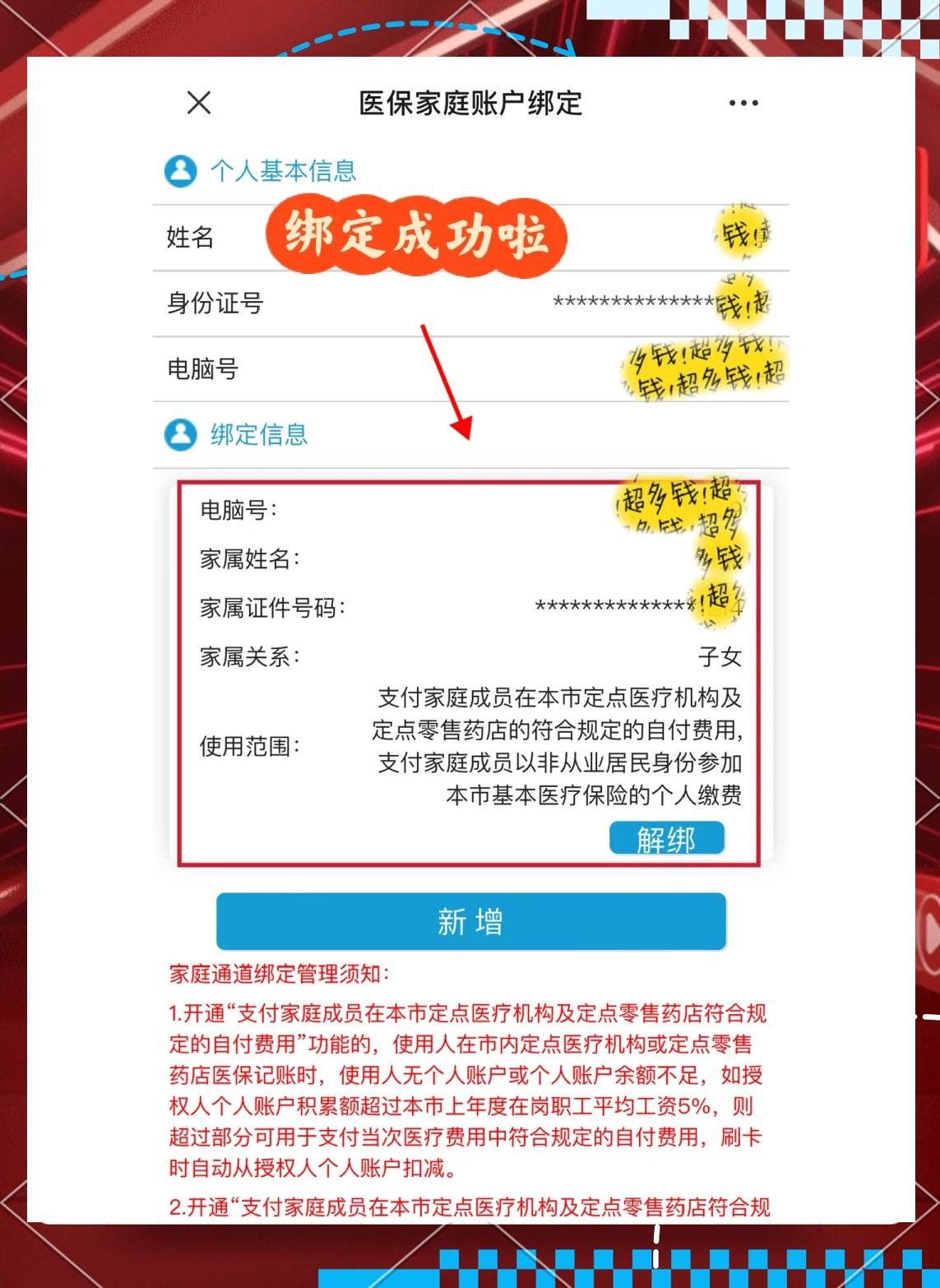 菏泽最新绑定医保卡的步骤方法分析(最方便真实的菏泽绑定医保卡怎么操作方法)