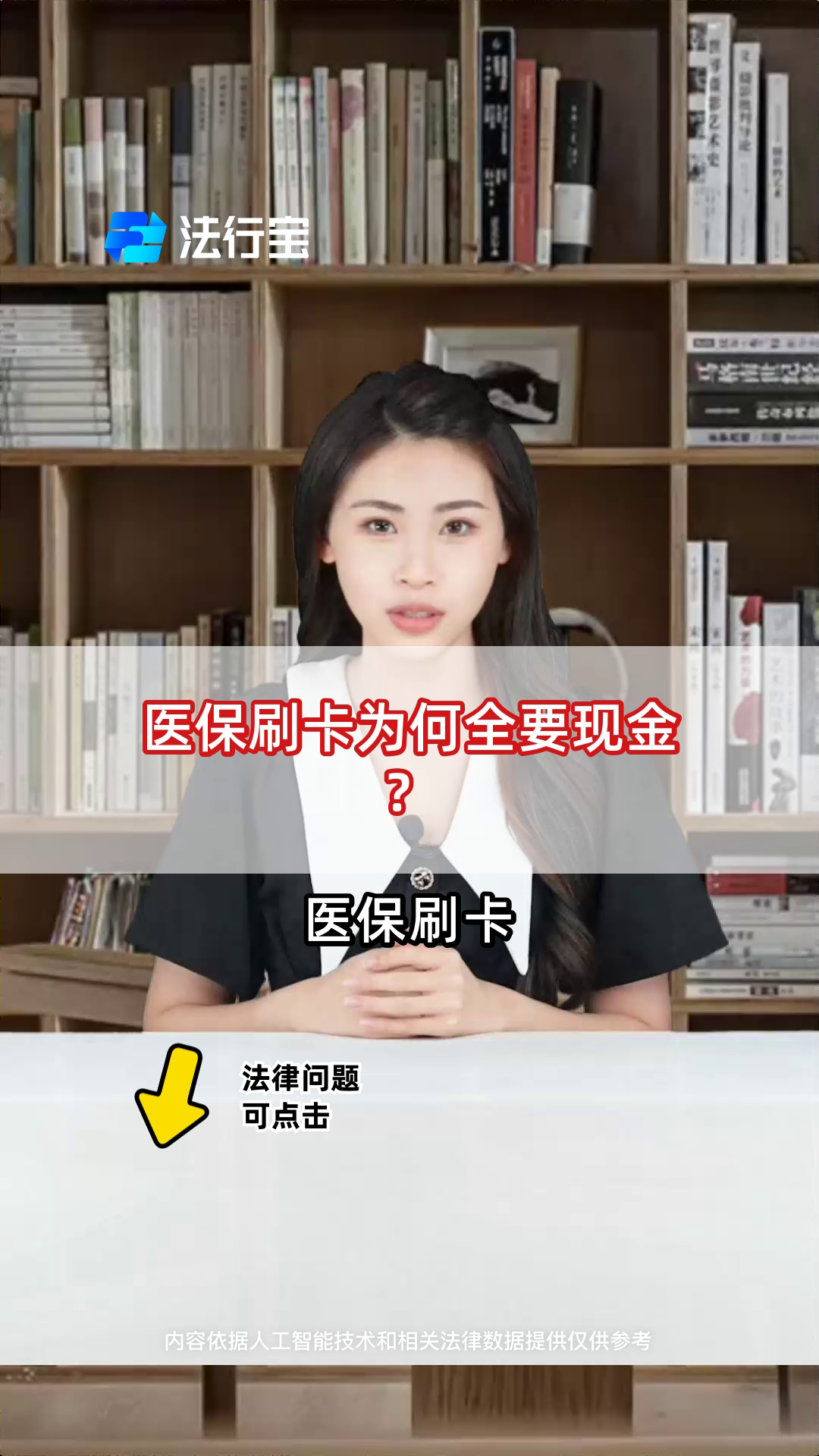菏泽最新医保套取现金最佳方法方法分析(最方便真实的菏泽医保如何套取方法)