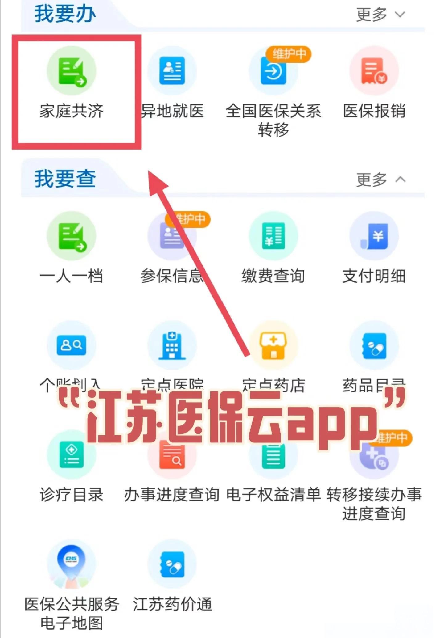 菏泽最新医保卡如何绑定家人共享余额方法分析(最方便真实的菏泽医保卡绑定家人共享后怎么使用方法)