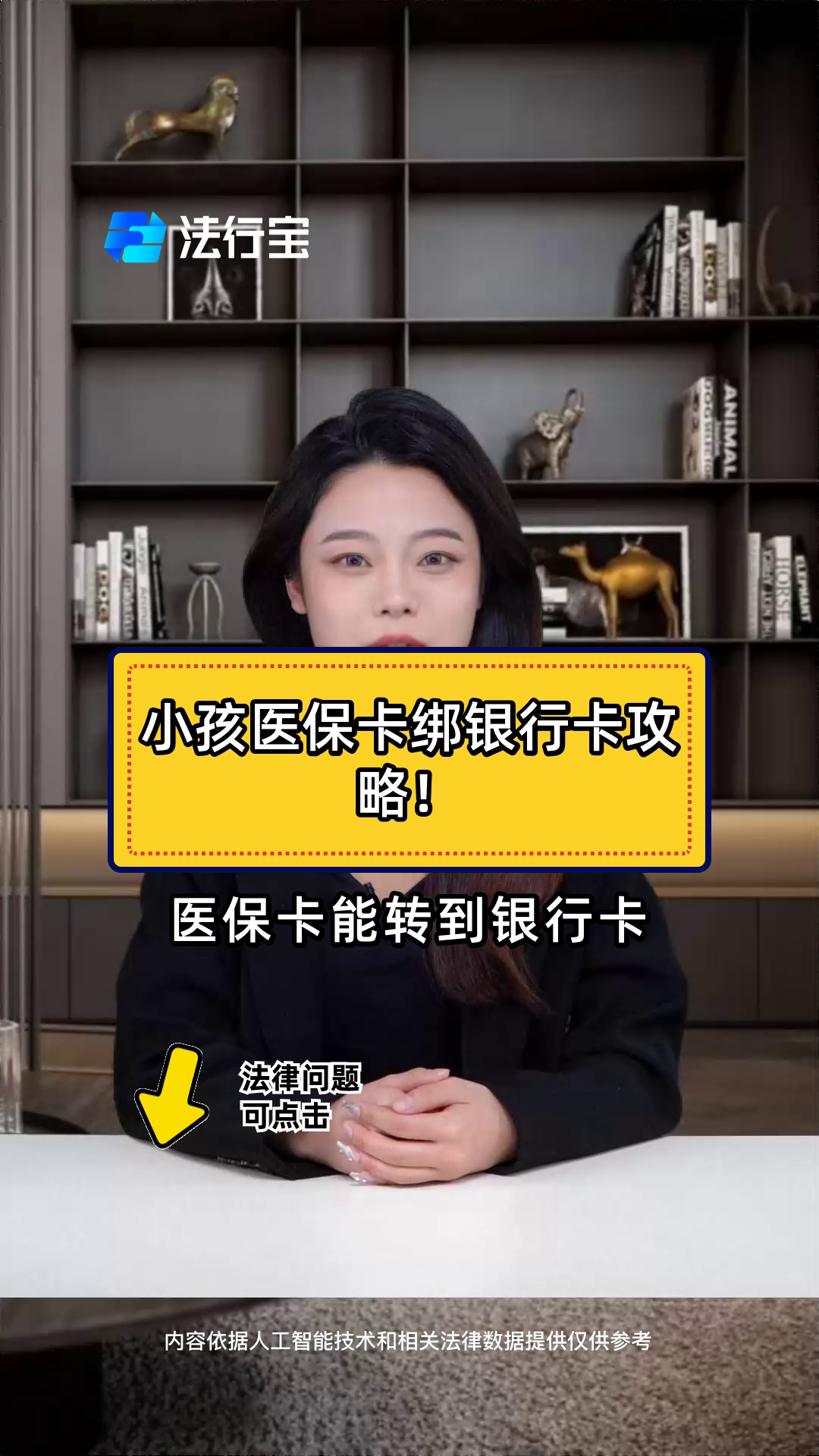 菏泽最新医保卡怎样绑银行卡方法分析(最方便真实的菏泽医保卡怎样绑银行卡支付方法)