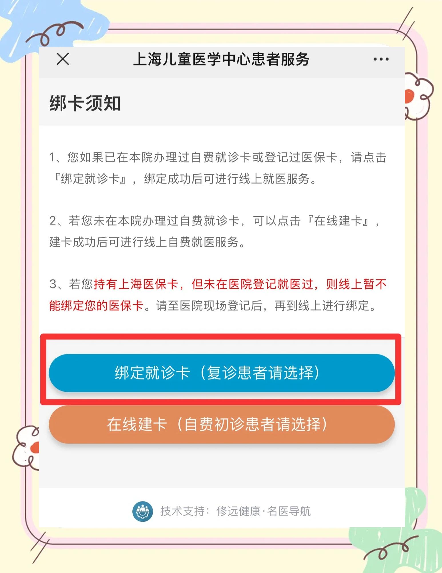 菏泽最新医保卡怎么绑定家人共同消费方法分析(最方便真实的菏泽医保卡怎么绑定家人共同消费安阳方法)