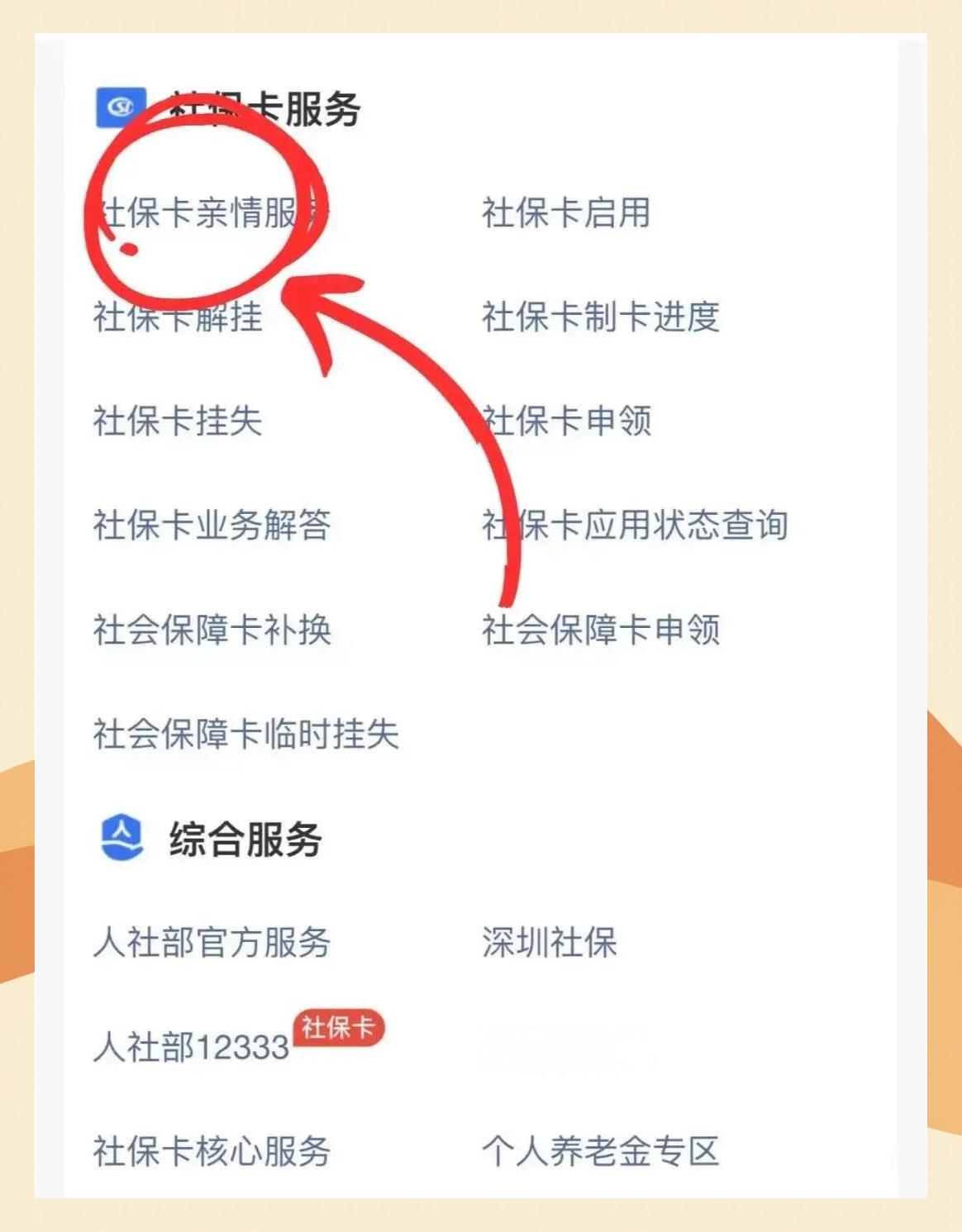 菏泽最新医保卡怎么解除绑定家人方法分析(最方便真实的菏泽医保卡解绑亲情账户最简单方法方法)