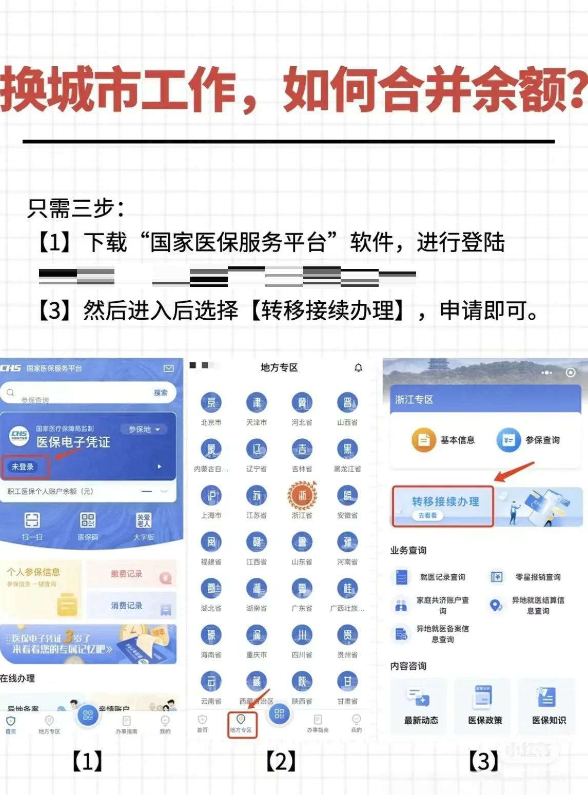 菏泽最新医保卡取钱最简单方法方法分析(最方便真实的菏泽医保卡取钱最简单方法用支付宝查询方法)