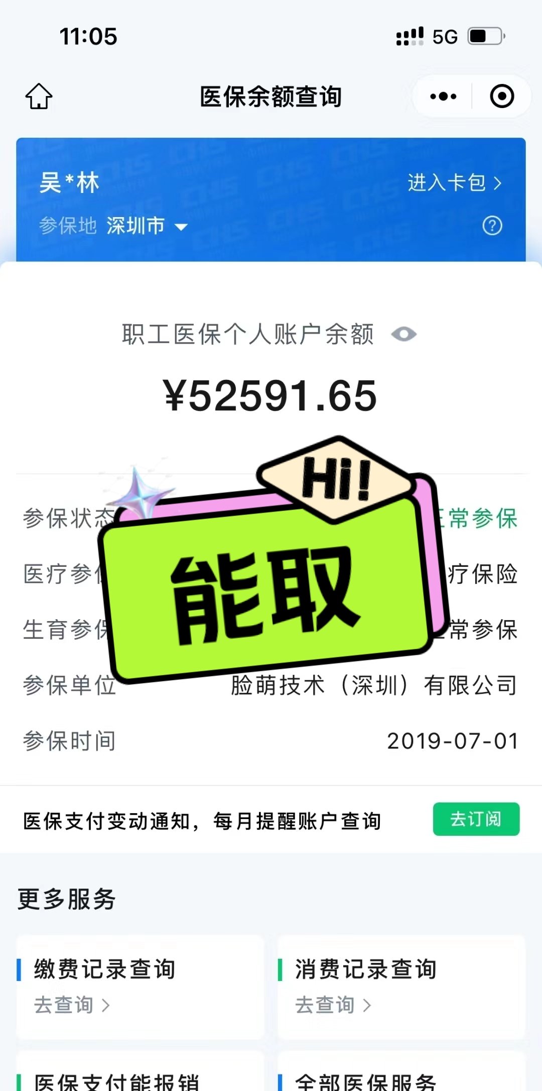 菏泽最新医保卡取钱最简单方法方法分析(最方便真实的菏泽医保卡取钱最简单方法用支付宝查询方法)