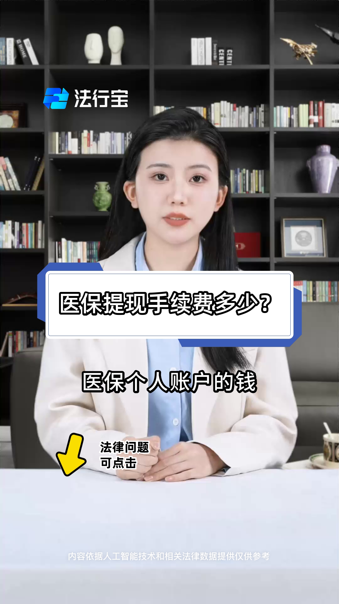 菏泽最新医保卡个人账户提现方法方法分析(最方便真实的菏泽医保卡个人账户提现方法有哪些方法)
