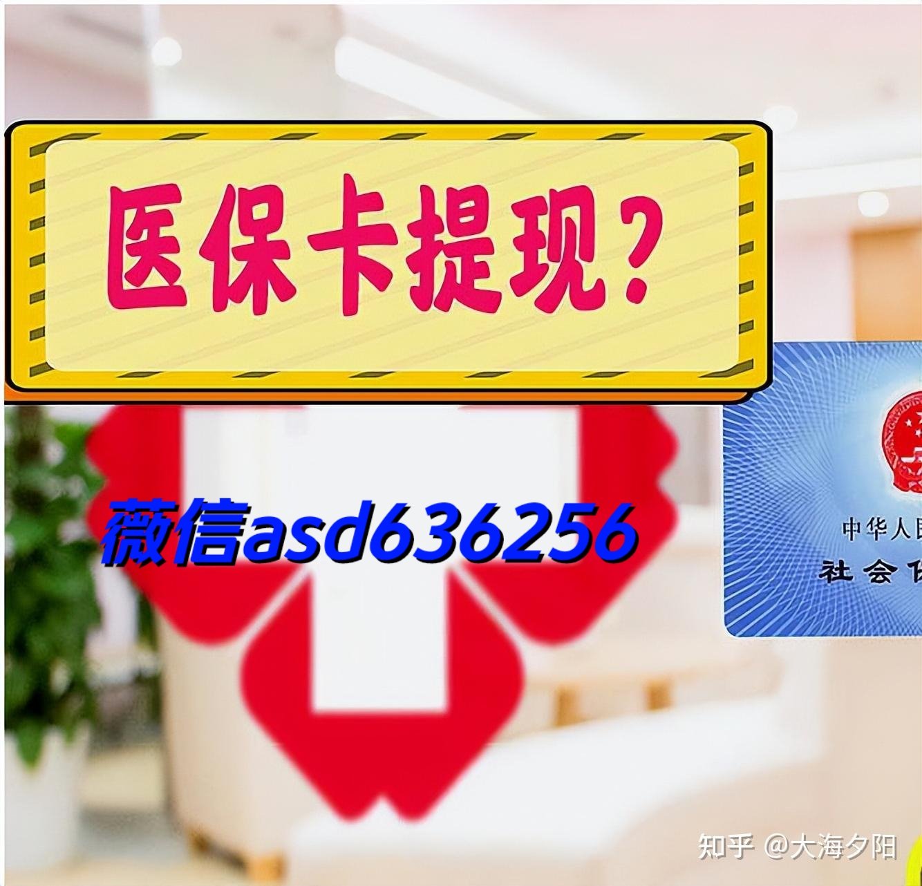 菏泽最新福建医保个人账户余额取现方法分析(最方便真实的菏泽福建医疗保障个人账户余额用途方法)