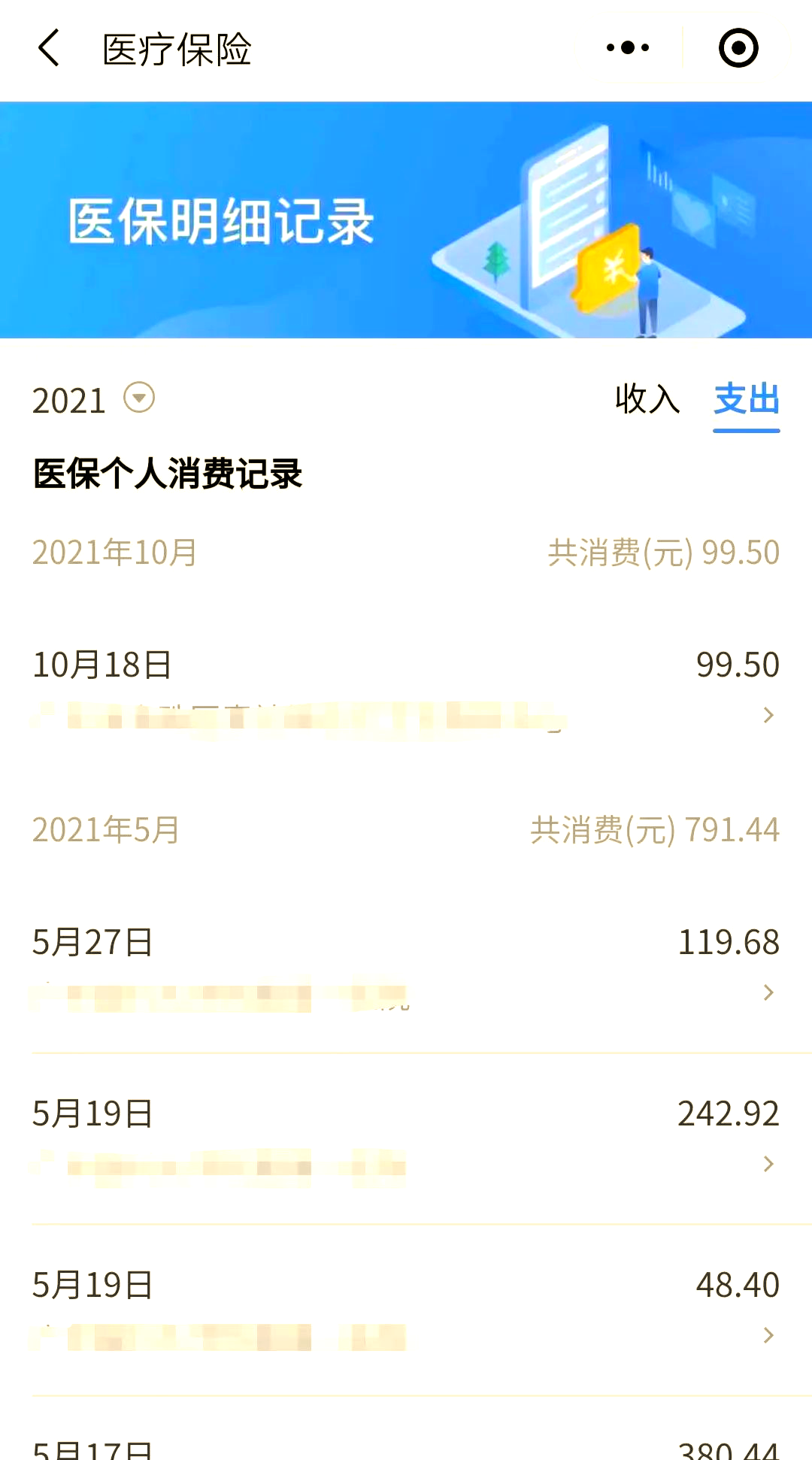 菏泽最新福建医保个人账户余额取现方法分析(最方便真实的菏泽福建医疗保障个人账户余额用途方法)